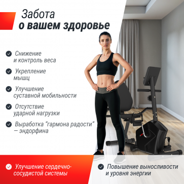 Горизонтальный велотренажер UNIXFIT BR-340 Compact (коврик 130 см в комплекте) - 6