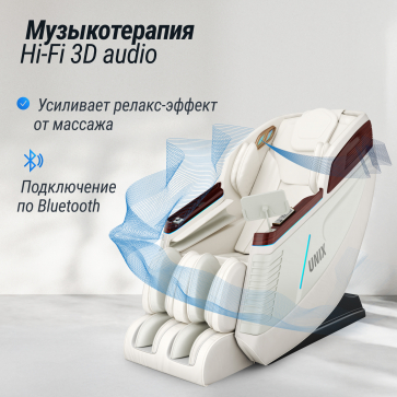 Массажное кресло UNIX Med Asteria Pearl - 16